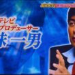 五味一男列伝「永井美奈子がNHK番組で語る成城大学授業」 2026年
