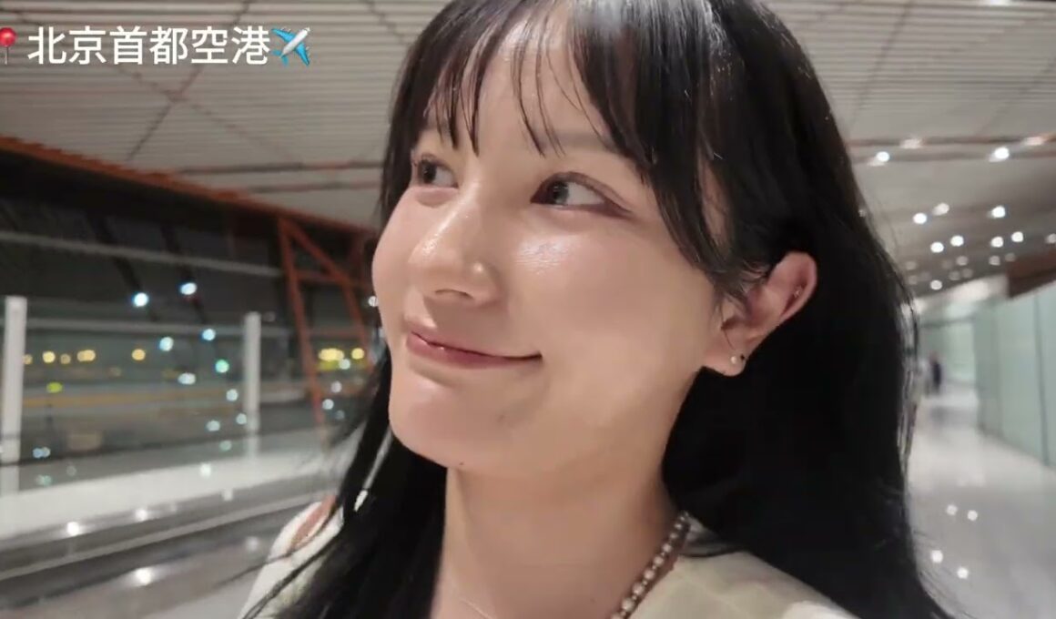 在北京生活第一天🇨🇳 北京1日目