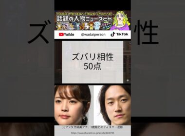 久代萌美アナとはるくん、普通な相性の夫婦が最強な理由