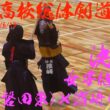 決勝・女子個人戦【田中萌心・磐田東×濱﨑亜子・鈴鹿】第73回東海高校総体剣道大会2026【令和8年6月13〜14日・愛知・春日井市総合体育館】
