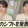 【駒木結衣】 突然、来週のシフトを発表する結衣ちゃん