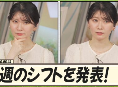 【駒木結衣】 突然、来週のシフトを発表する結衣ちゃん