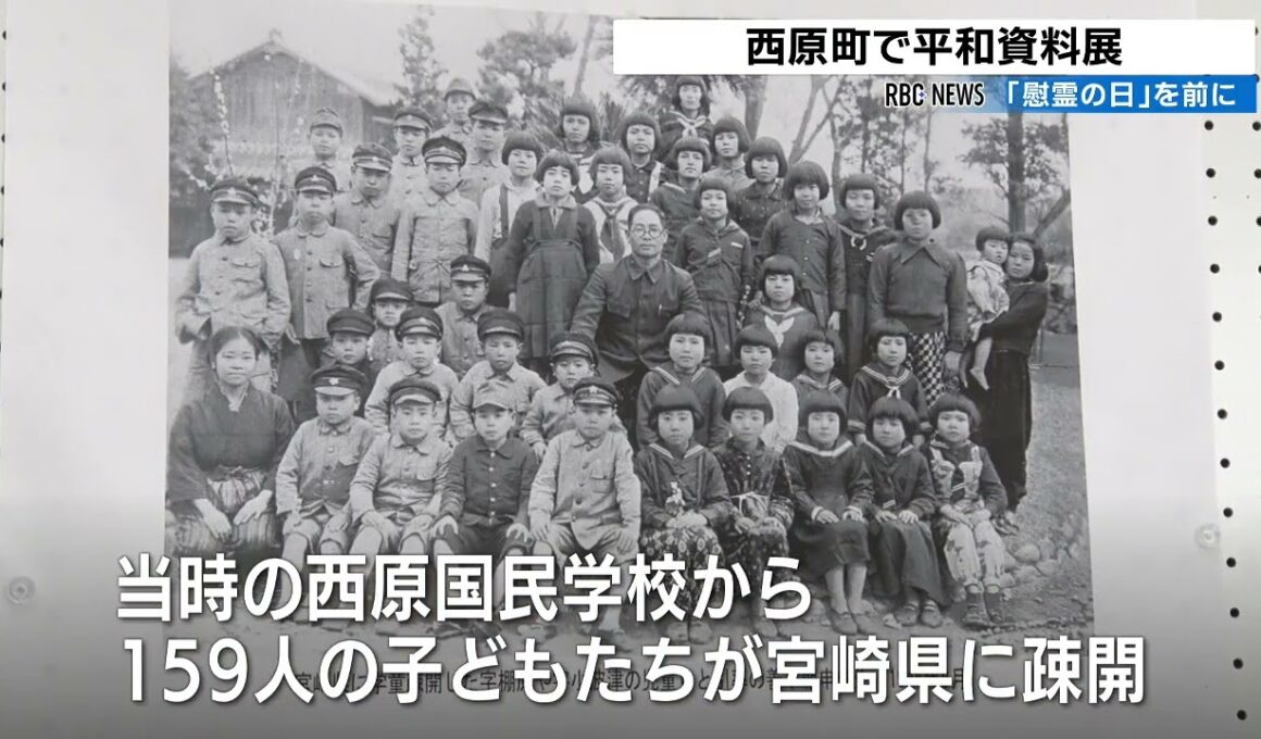 「海の沖縄戦」を知る平和資料展　対馬丸や疎開の資料などを紹介　沖縄・西原町
