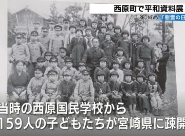 「海の沖縄戦」を知る平和資料展　対馬丸や疎開の資料などを紹介　沖縄・西原町