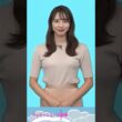 マッサージをおすすめしてくるお天気お姉さん #武藤彩芽 #ウェザーニュース