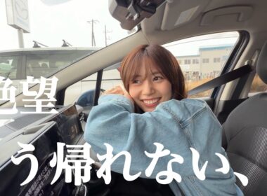 【ドッキリ】3時間目隠しで静岡に連れてこられた杉浦、東京までデジタルなしで自力で帰れるか!?【後編】