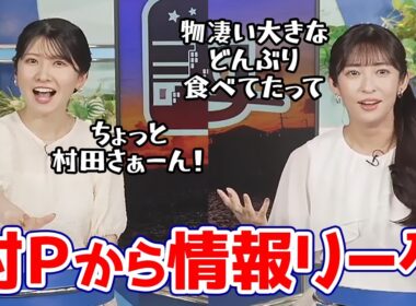 【山岸愛梨・駒木結衣】カレンダー撮影裏話としておゆいが物凄い大盛りのどんぶりを食べてた事をリークするあいりん