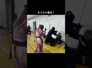 【剣道】事件です！稽古中に大暴走！？#shorts