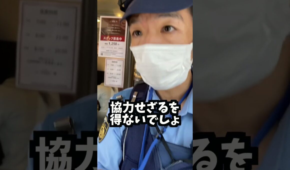 いきなり職質で警官に腕掴まれてブチ切れ/警視庁/四ツ谷警察署/視聴者投稿