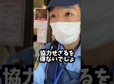 いきなり職質で警官に腕掴まれてブチ切れ/警視庁/四ツ谷警察署/視聴者投稿