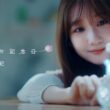 【MV】柏木由紀『シアワセ記念日』