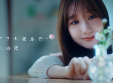 【MV】柏木由紀『シアワセ記念日』