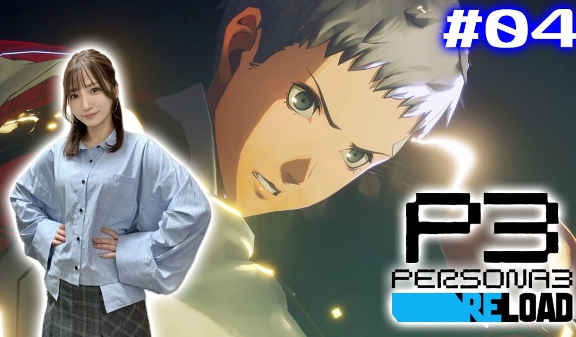 #04【P3R/ペルソナ3リロード】中間試験明け～　やはり拳…拳がすべてを解決する…【※ネタバレ注意】