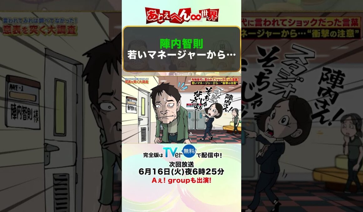 陣内智則　若いマネージャーから…
