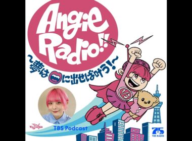 玉袋筋太郎さん芸能生活40周年を祝う会に出席！宇多丸さん、ピエール瀧さん、赤江珠緒さん他たくさんの方とご挨拶(2026年6月14日放送）