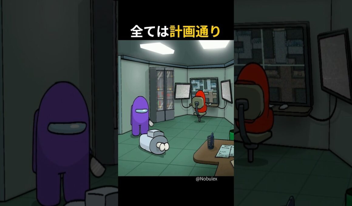 全ては計画通り！？