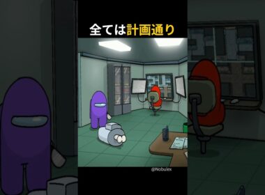 全ては計画通り！？