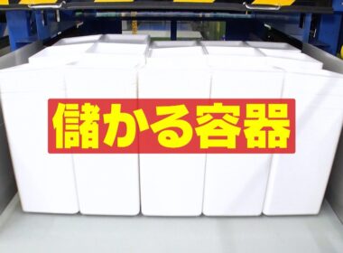 『がっちりマンデー!!』儲かる容器! 超さしやすい目薬､スプーンいらずのジャム容器⁉ 6/21(日)【TBS】