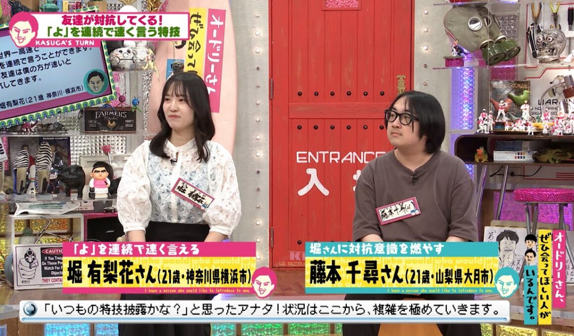 高速で「よ」を連呼する2人ですが本質はそこではありません。(オードリーさん、ぜひ会ってほしい人がいるんです。)