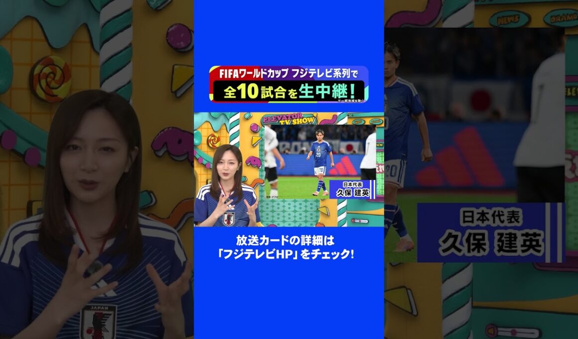 今日は #佐久間アナ 🏆FIFA ワールドカップ 2026⚽️勝手に応援キャンペーン📣 6月17日(水)午前3時〜フランスVSセネガルを生中継！ #フジテレビアナウンサー #フジテレビ #佐久間みなみ