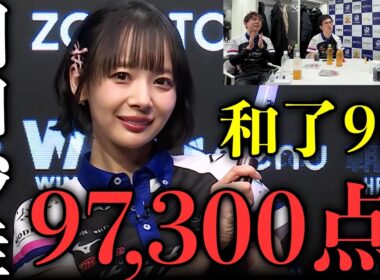 【97300点】親番76分の衝撃。岡田紗佳が放送事故級の独壇場で魅せた「全あがり」まとめ