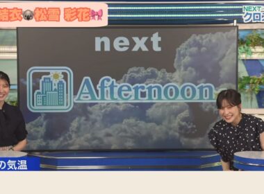 【駒木結衣×松雪彩花】ランチリポート｜クロストーク【ウェザーニュース】