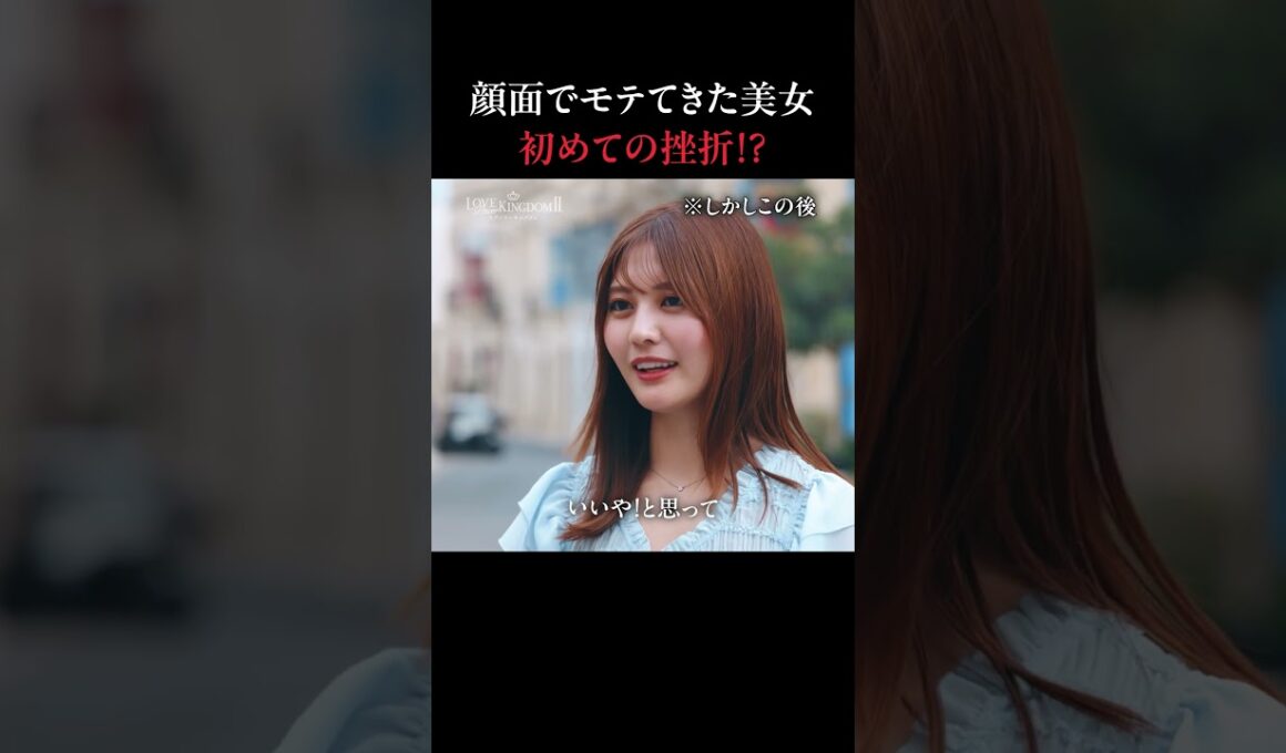 顔面最強、戦略ナシの"一途美女"が最後まさかの結果に...｜ #ラブキン 毎週水曜よる10時〜最新話まで【全話無料】配信中📢