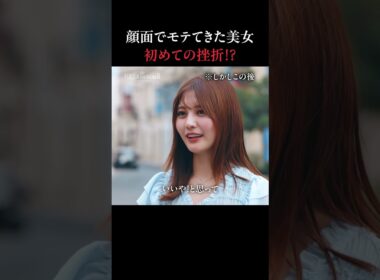 顔面最強、戦略ナシの"一途美女"が最後まさかの結果に...｜ #ラブキン 毎週水曜よる10時〜最新話まで【全話無料】配信中📢