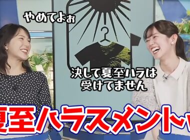 【青原桃香・白井ゆかり】夏至推しのゆかりんに対して決して夏至ハラを受けたわけではないと言う煽原さん