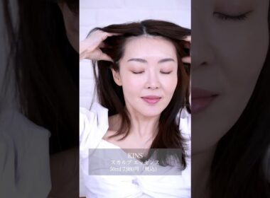 頭皮マッサージのお供に💆‍♀️スカルプケアおすすめアイテム3選！
