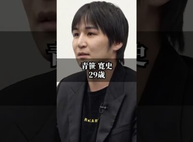 青笹社長が志願者として最期の出演／令和の虎 #shorts
