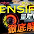 【100年ぶりの大革命】ブレンボの次世代ブレーキ「センシファイ」量産開始！油圧を完全排除したフル電子制御の凄さをプロが徹底解説
