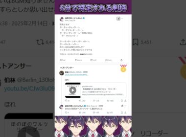 【#Shorts】天才リスナー現る【剣持刀也/にじさんじ】