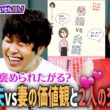 【さまぁ〜ず大竹vs中村仁美】なぜ夫は妻に褒められたい？《後編》