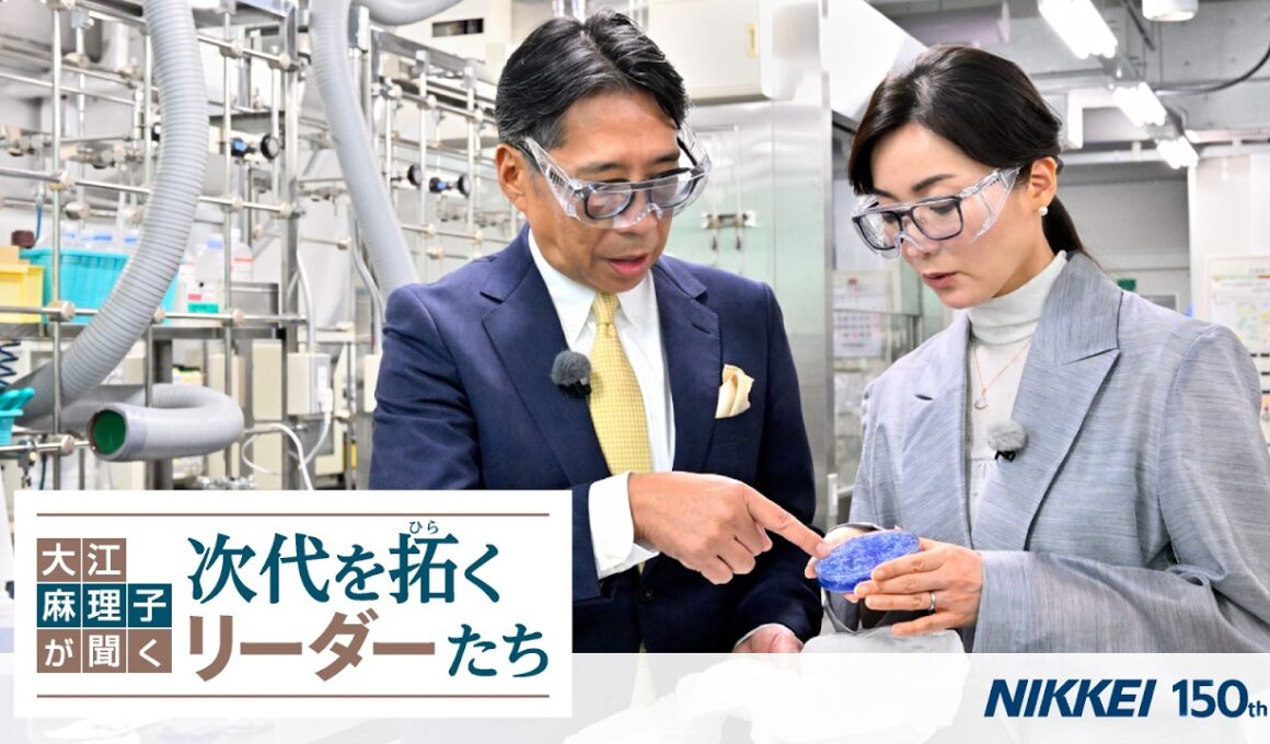 創刊150周年記念広告シリーズ企画「大江麻理子が聞く 次代を拓くリーダーたち」（Vol.2 長瀬産業）