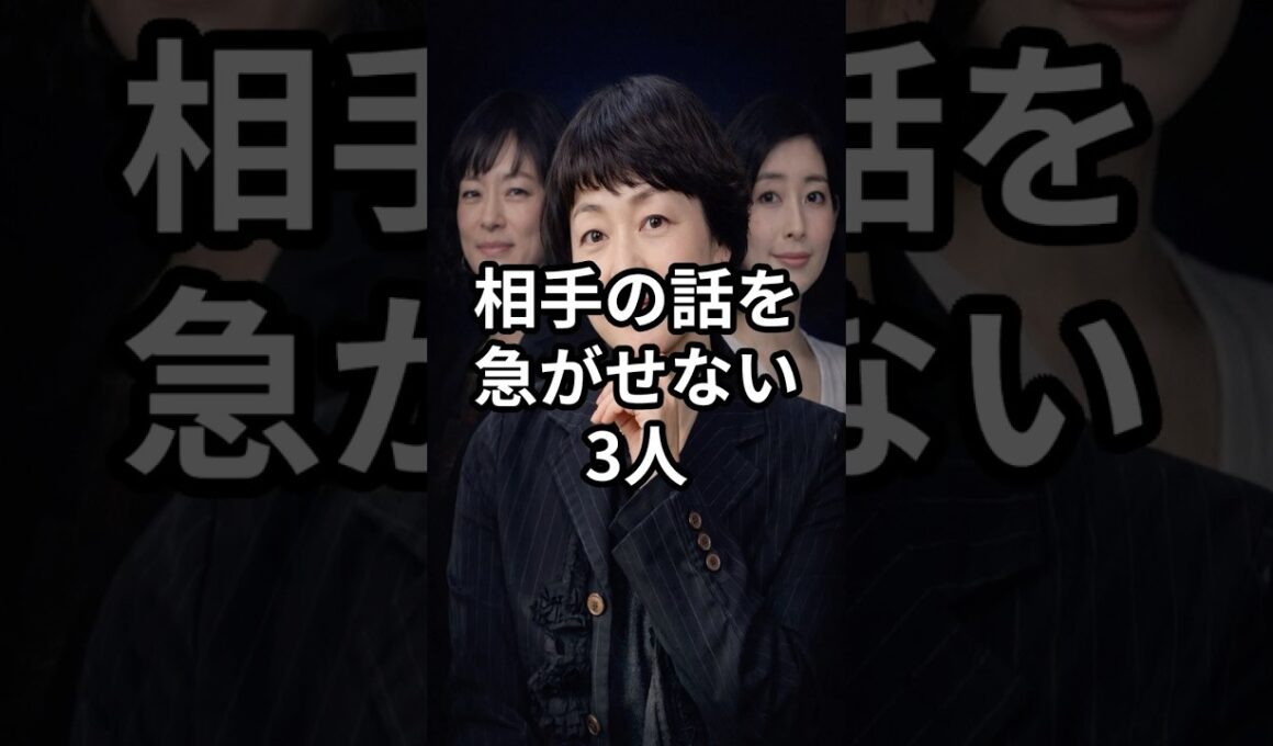 相手の話を急がせない3人#shorts #女性芸能人 #芸能人3選 #市川実日子 #小林聡美 #木村多江 #芸能界 #人柄 #会話 #聞き上手 #印象に残る #大人の魅力 #芸能雑学