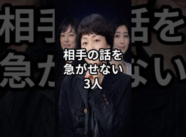 相手の話を急がせない3人#shorts #女性芸能人 #芸能人3選 #市川実日子 #小林聡美 #木村多江 #芸能界 #人柄 #会話 #聞き上手 #印象に残る #大人の魅力 #芸能雑学