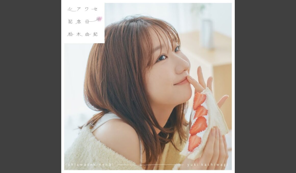 君は僕のShining Star