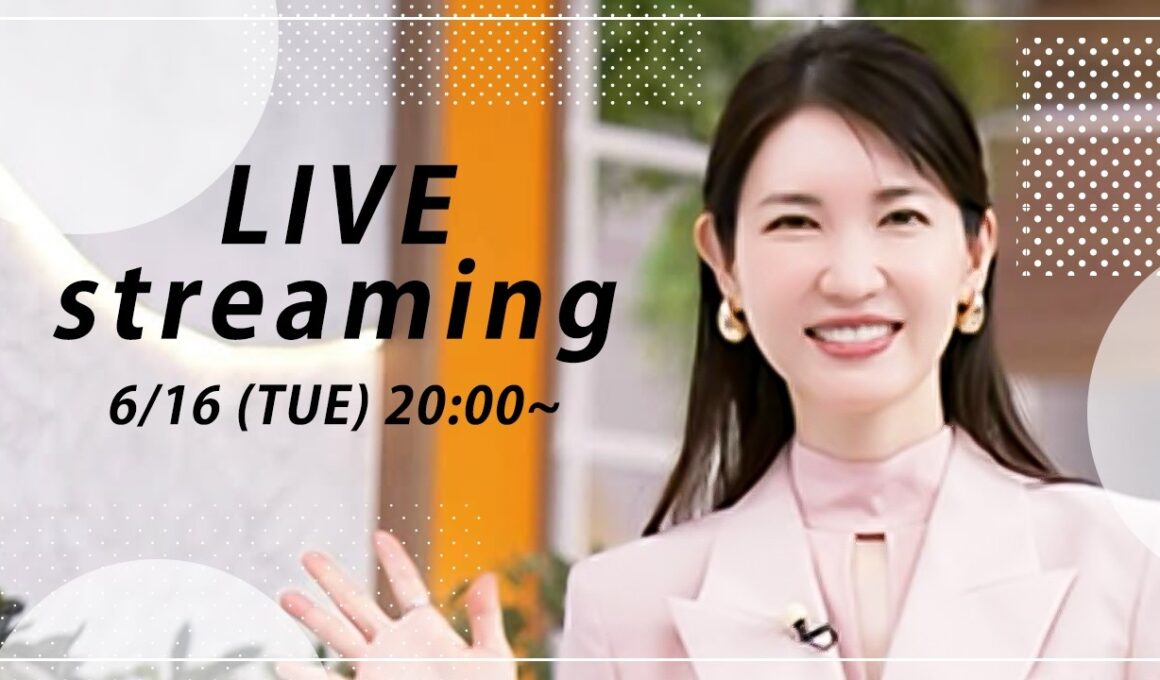 【友利新の質問コーナー！】6月16日（火）【20:00〜ライブ配信】