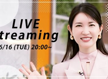 【友利新の質問コーナー！】6月16日（火）【20:00〜ライブ配信】