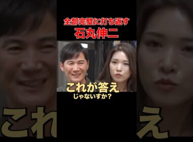 【婚活事業は意味ある？】説明がうますぎる石丸伸二#石丸伸二  #再生の道  #東京都議会議員選挙 #参院選2025