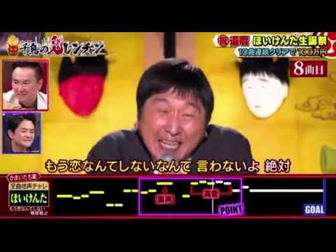 熱いほいけんた