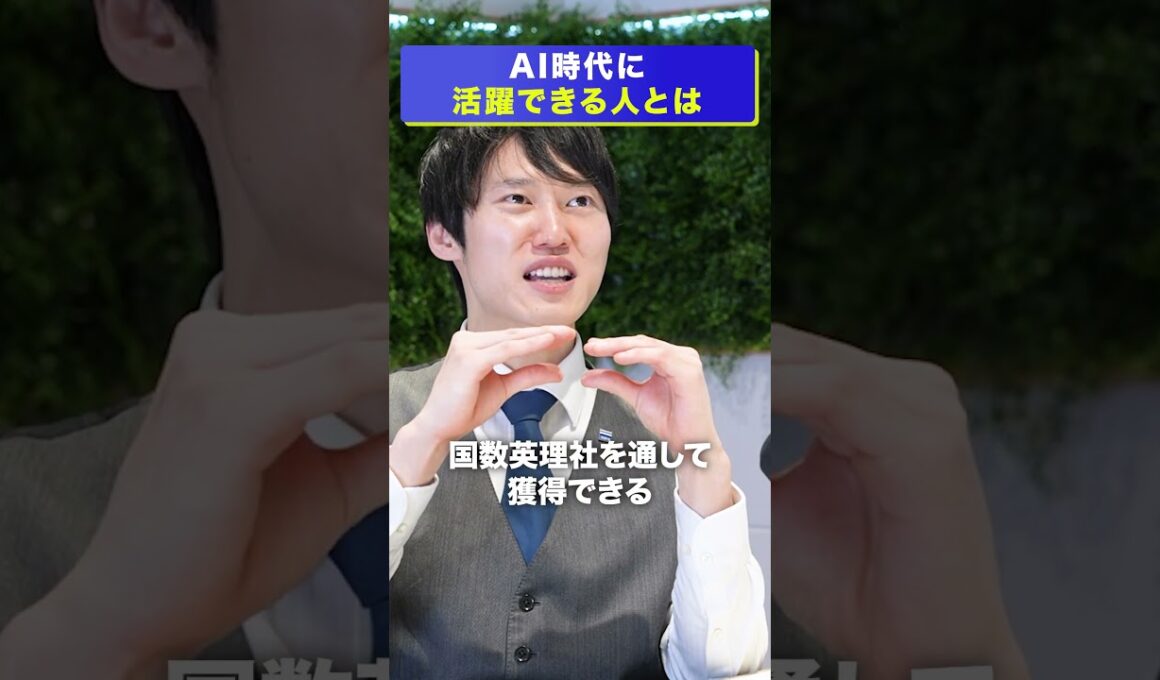 【未来予想】どのような人が今後求められるか聞いてみました