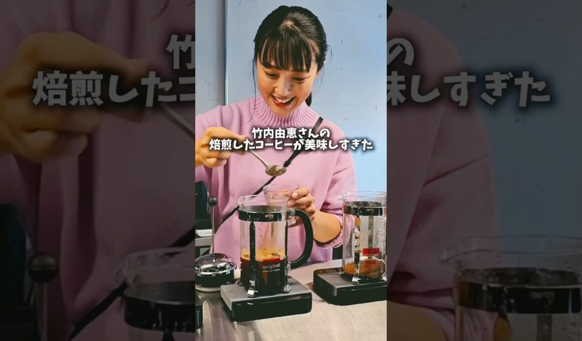 竹内由恵さんの焙煎したコーヒーが美味しすぎました #coffee #cafe