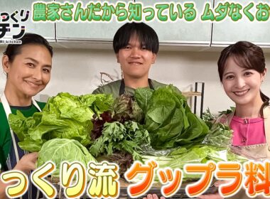 ＜DayDay.＞ざっくり流グップラ料理【亜希のざっくりキッチン】