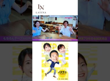 #RCCテレビ #イマナマで紹介されました #変形テーブル #テクタ好き