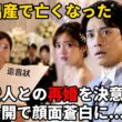 妻が出産で亡くなった直後、愛人との再婚を決めた夫 → 結婚式で遺言状が公開され、彼は顔面蒼白になった【スカッとする話】