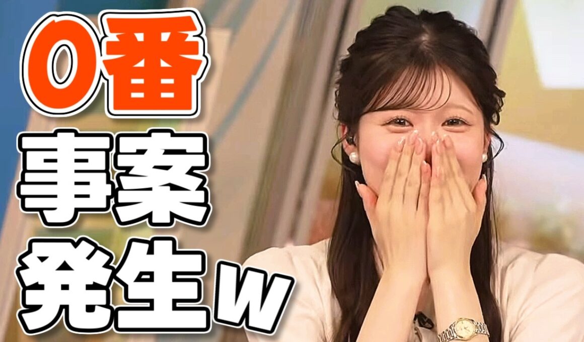 【#小林李衣奈】0番事案発生😂【#ウェザーニュース LiVE 切り抜き】