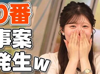 【#小林李衣奈】0番事案発生😂【#ウェザーニュース LiVE 切り抜き】