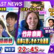 BOATCAST NEWS｜常滑GⅠ 熾烈な準優勝戦 / 大村GⅡ 初日｜水曜企画「ピックアップレディース」